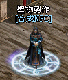 聖物NPC.png