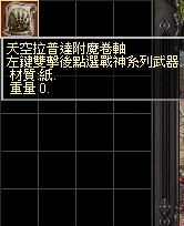 天空拉普達附魔卷軸.png