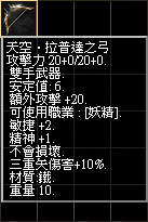 天空拉普達之弓.png