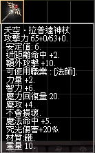 天空拉普達神杖.png