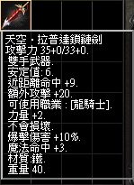 天空拉普達鎖鏈劍.png