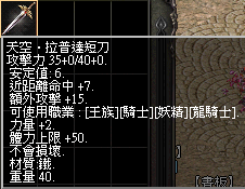 天空拉普達短刀.png